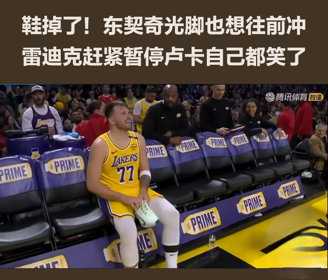  东契奇遭遇十五连败，中国队教练面临压力！